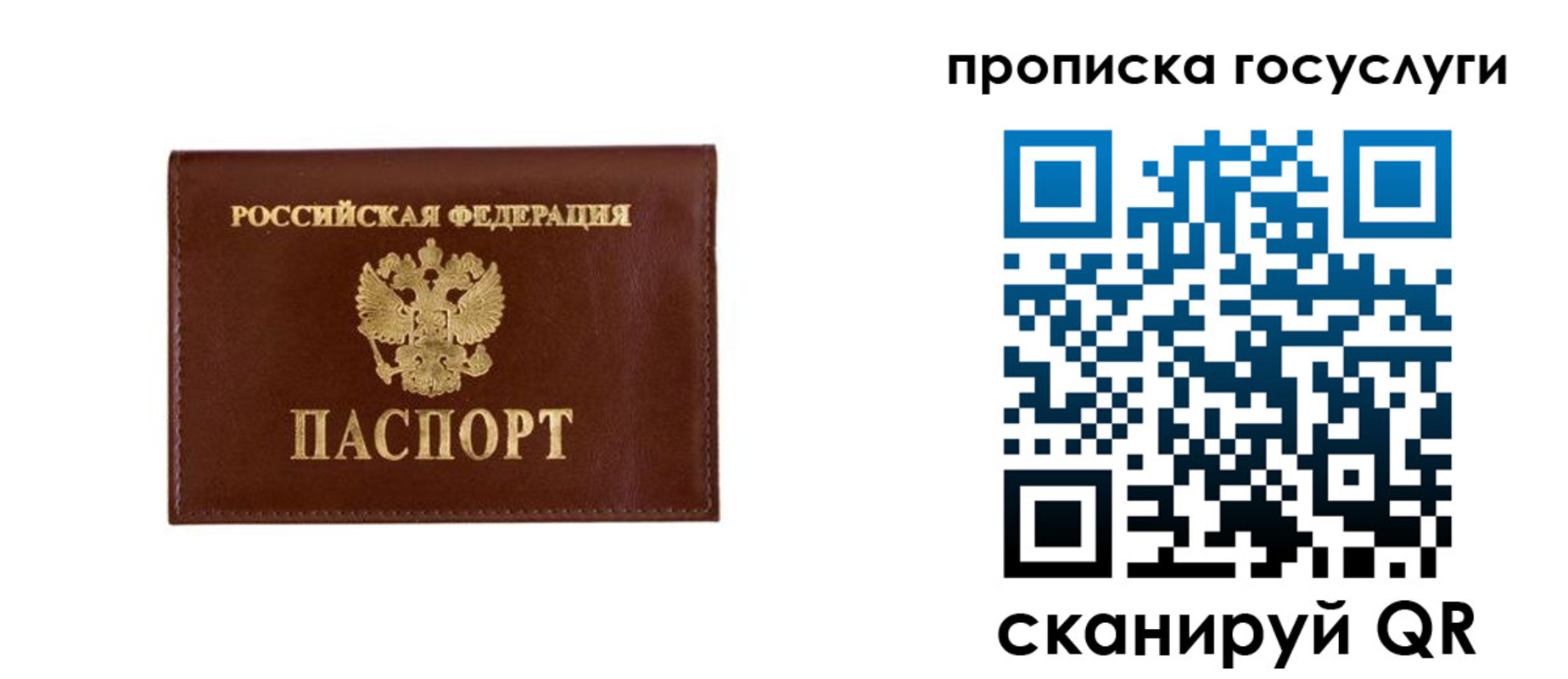 временная регистрация в квартире в Орехово-Зуево