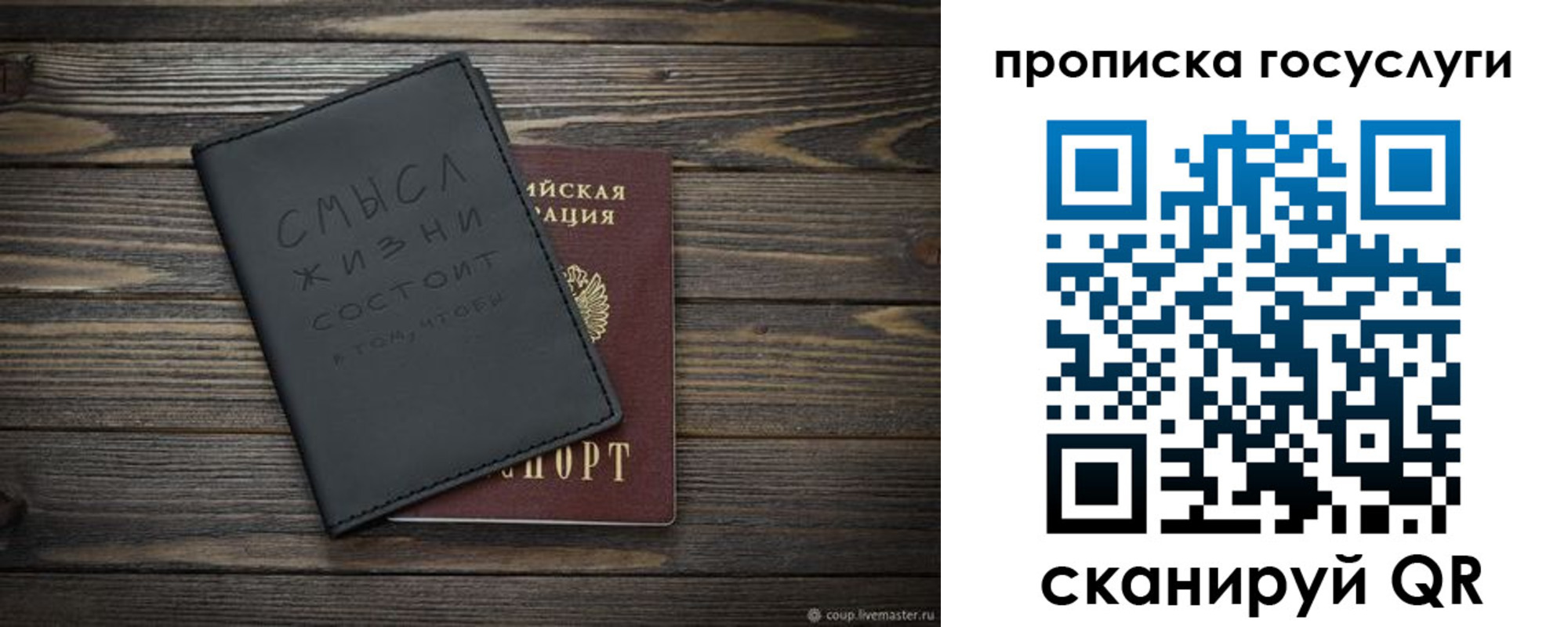 прописка поиск в Орехово-Зуево