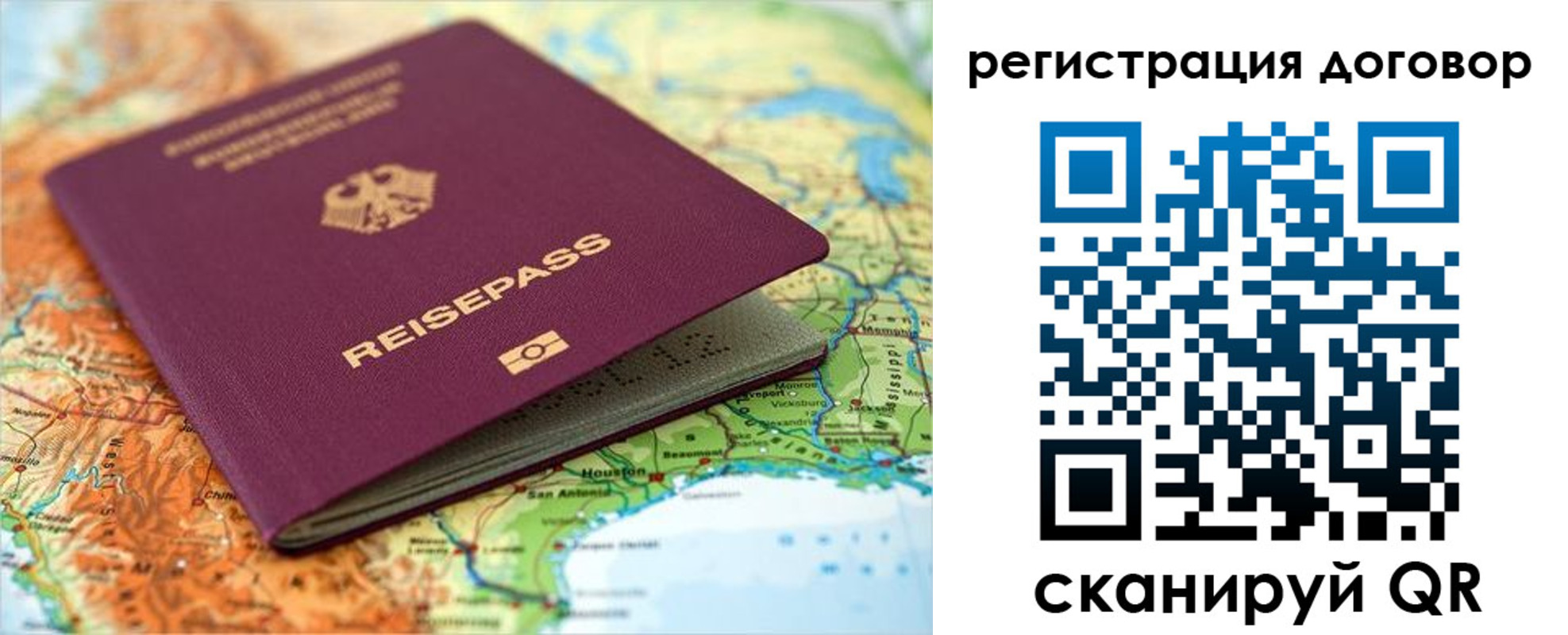 прописка регистрация в Орехово-Зуево