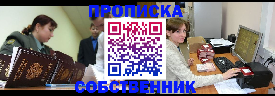 прописка поиск в Орехово-Зуево