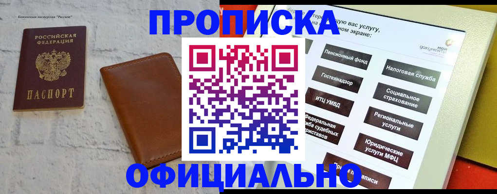 временная регистрация в квартире в Орехово-Зуево