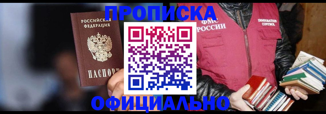 временная регистрация для школы в Орехово-Зуево