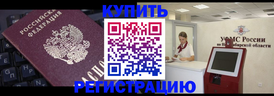 временная регистрация адрес в Орехово-Зуево