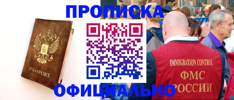 временная регистрация госуслуги в Орехово-Зуево