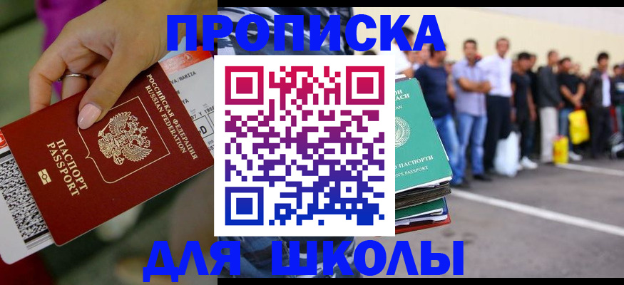 временная регистрация гарантия в Орехово-Зуево