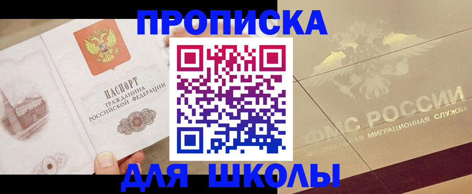 регистрация в Орехово-Зуево