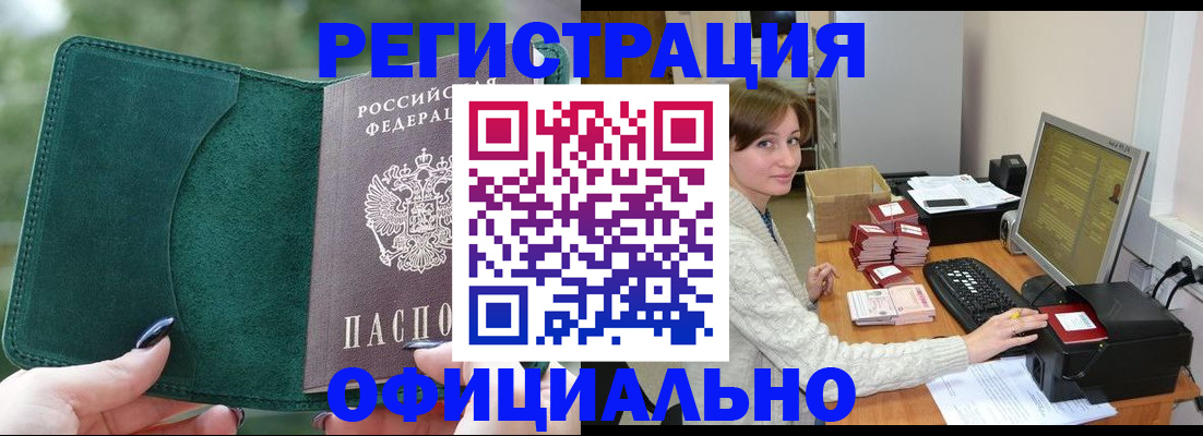 прописка для школы в Орехово-Зуево