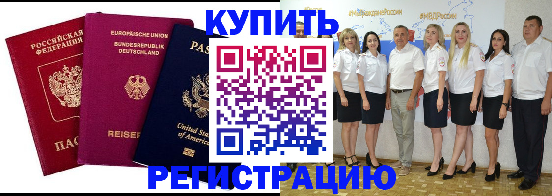 прописка в квартире в Орехово-Зуево