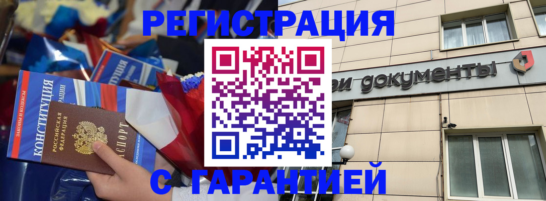 временная регистрация 2025 в Орехово-Зуево